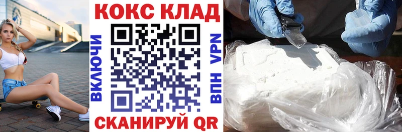 Купить где  Еманжелинск  Кокаин 99% 